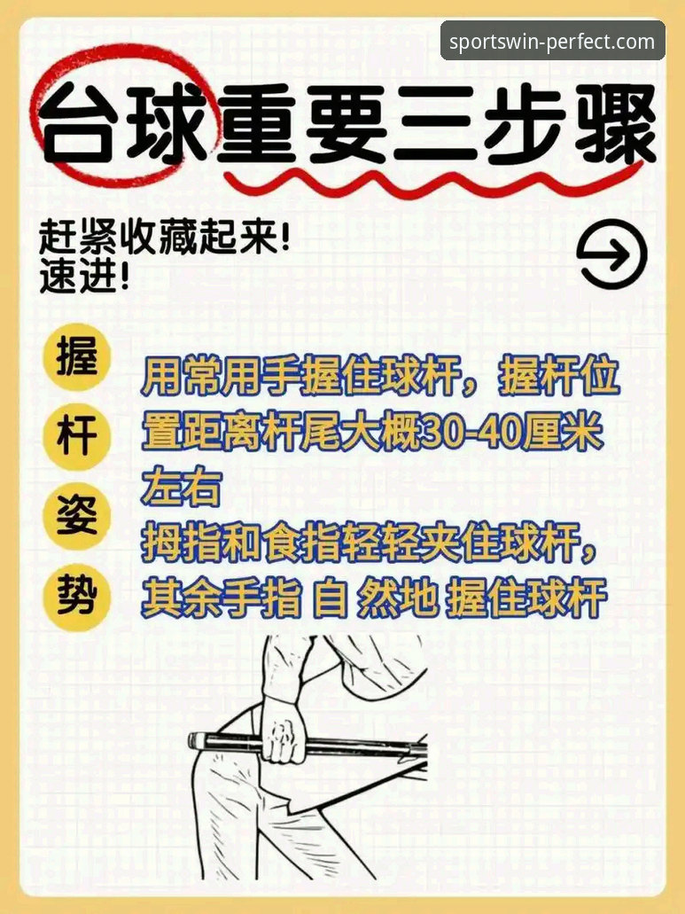 完美体育直播平台实用指南：从入门到精通的操作技巧